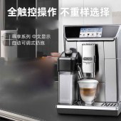 德龙全自动咖啡机 ECAM650.85.MS