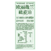 欧丽薇兰Olivoila纯正橄榄油500ML*2礼盒装（云系列）