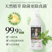蔬果园内衣洗衣液SGY0364