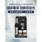 德龙全自动咖啡机 EPAM960.75.GLM