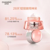 自然堂弹嫩紧致抗皱眼霜15g