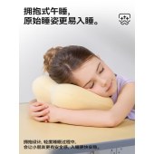 睡洞趴枕淡黄色YS4