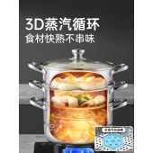 炊大皇蒸锅蒸厨不锈钢三层蒸锅 ZG28ZWX1