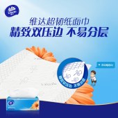 维达超韧抽纸3层100抽24包*2箱V2287