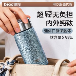 德铂克林特(钛保温杯)DEP-DS518（冰川蓝）