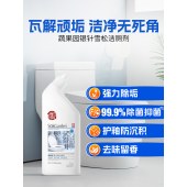 蔬果园银针雪松洁厕剂SGY0578
