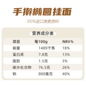 陈克明椭圆挂面800g*3