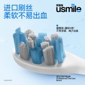 usmile笑容加声波电动牙刷P1SE月牙白