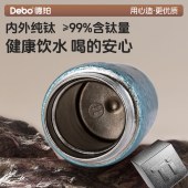 德铂克林特(钛保温杯)DEP-DS518（冰川蓝）