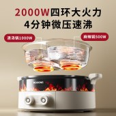 摩动鸳鸯锅8升大容量大功率微压电煮锅独立控温MD-HY88