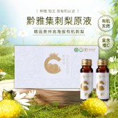 黔雅集有机刺梨原液50ml*12支/盒