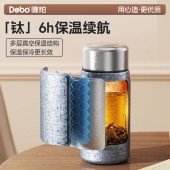 德铂克林特(钛保温杯)DEP-DS518（冰川蓝）