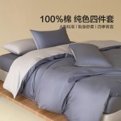 水星家纺纯棉四件套云灰幻蓝-S04（200cm×230cm）