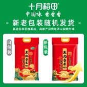 十月稻田 福满人家 东北香米2.5kg