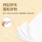 清风植萃纯品4层加厚750克无芯卷纸一提10卷一箱10提*10卷