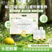 黔雅集双有机刺梨原液实惠装35ml*15袋/袋