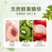 蔬果园洗发乳SGY0630
