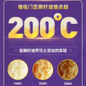 福临门亚麻籽油400ml*3