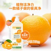 蔬果园橘彩星光果蔬餐具净SGY0533