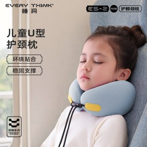 睡洞儿童mini护脖枕ES2晴空蓝