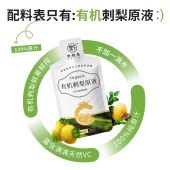 黔雅集双有机刺梨原液实惠装35ml*15袋/袋
