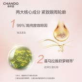 自然堂弹嫩紧致抗皱眼霜15g