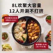 摩动鸳鸯锅8升大容量大功率微压电煮锅独立控温MD-HY88