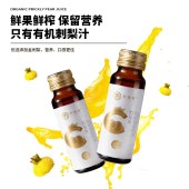 黔雅集有机刺梨原液50ml*12支/盒