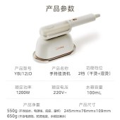 美的（Midea）手持挂烫机/电熨斗22g/min大蒸汽小型家用差旅便携熨烫机拼豆礼物YBJ12JD
