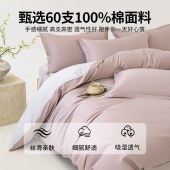 无印“臻品”60支全棉四件套-梦幻庄园MJW-T2605