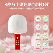 猫王棒棒糖MAX麦克风MW-X1山楂红