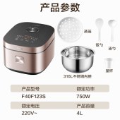 苏泊尔0涂层内胆4L家用智能电饭煲F40F123S