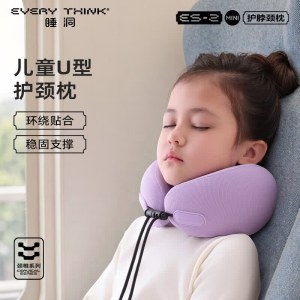 睡洞儿童mini护脖枕ES2风信紫