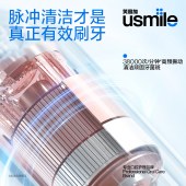 usmile笑容加声波电动牙刷P1SE月牙白