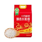 十月稻田臻选长粒香米5KG