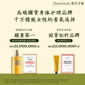 独特艾琳（Dear lrean）香氛洗护礼盒 （沐浴露 身体乳 护手霜）