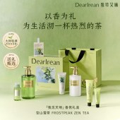 独特艾琳（Dear lrean）香氛洗护礼盒 （沐浴露 身体乳 护手霜）