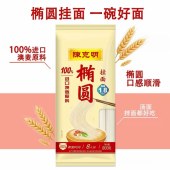 陈克明椭圆挂面800g*3