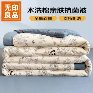 无印“原品”水洗亲肤抗菌被MJW-B2601