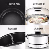 苏泊尔（SUPOR）加深80MM锅身电火锅H24YK11