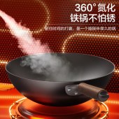 苏泊尔（SUPOR)有钛铁不粘无涂层复合铁34cm炒锅CC34YT1燃气电磁炉通用