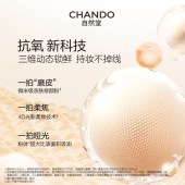 自然堂松露水光气垫霜N02象牙白4.5g