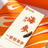 贝师傅鲜炖海参礼盒