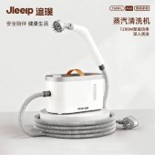 追璞-高温蒸汽清洗机JP-DZ111白色