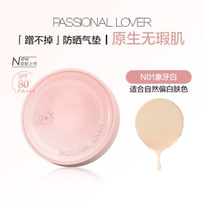 恋火绒雾持妆防晒气垫霜12g01象牙白V1（赠12g替换芯1个）