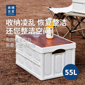 美穗吉家折叠木盖收纳箱55L白色MIHH-2408062