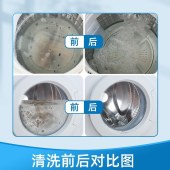 优洁士洗衣机槽清洗剂1000ml