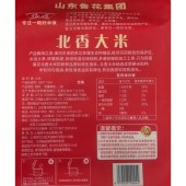 鲁花福花北香大米5kg