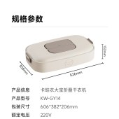 卡蛙衣大宝干衣机KW-GY14