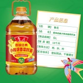 鲁花香味经典小榨浓香菜籽油5L
